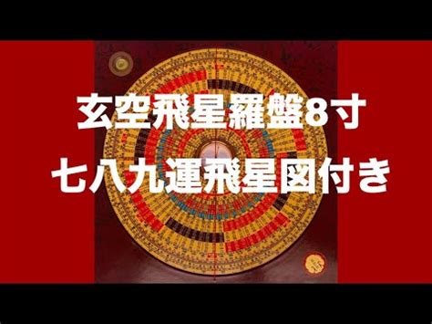 七運坐向|【七運坐向】七運入宅坐向大公開！三元「泰和局」辯證，讓你財。